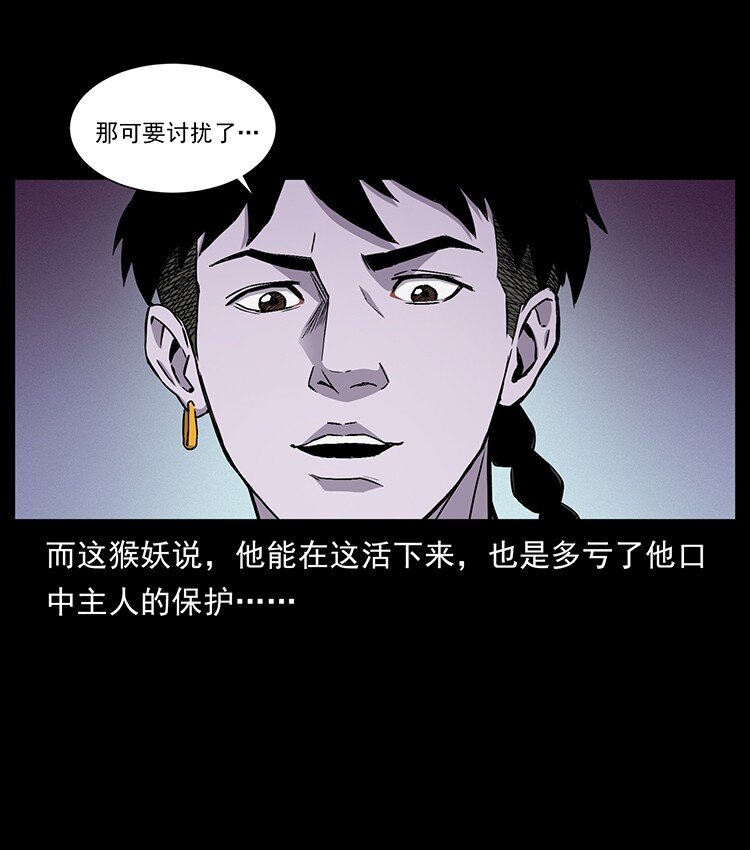 490 黑暗森林39