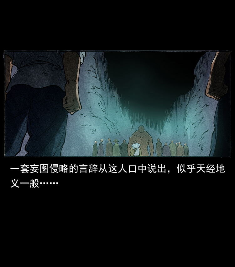 外传 洛生传6 黑萨满64