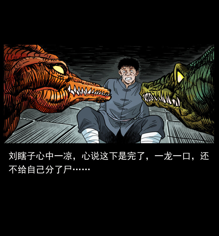 413 我想去盗墓71