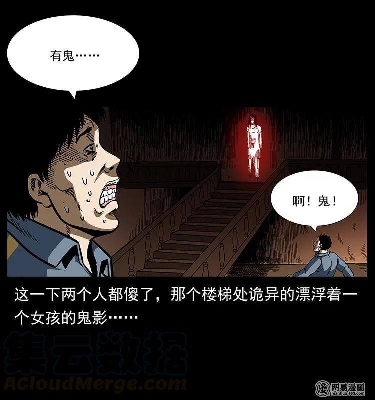 152 天津马场道凶宅16