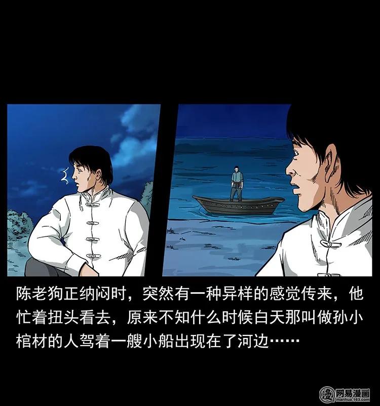 125 阴河捞尸人25
