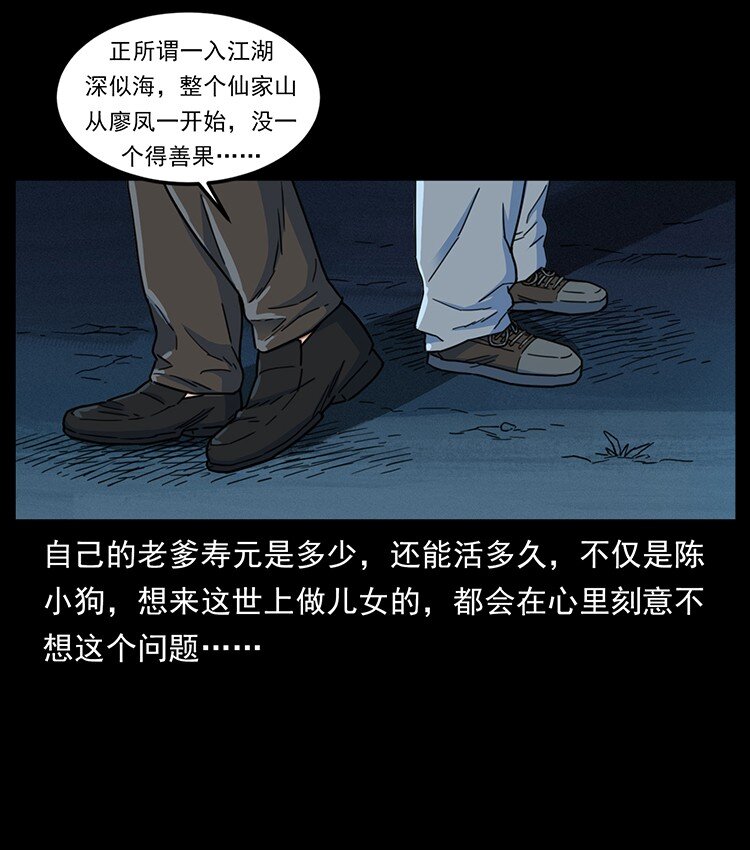 488 生或是死42