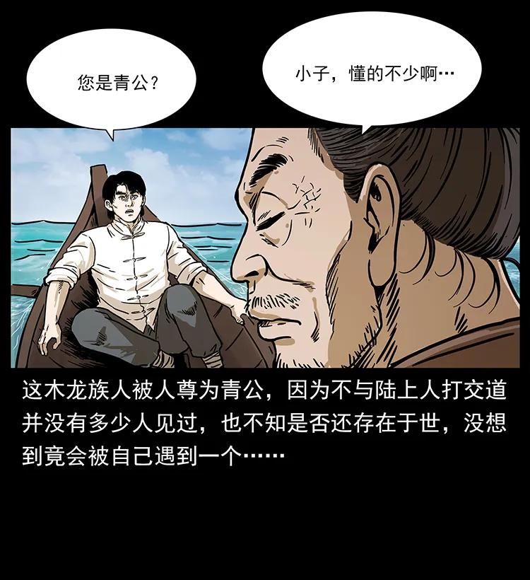 231 东海木龙78