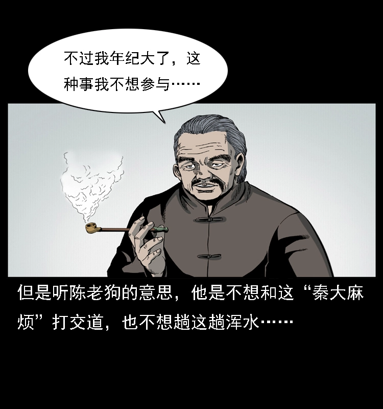 019 陈小狗捉鬼（上）9
