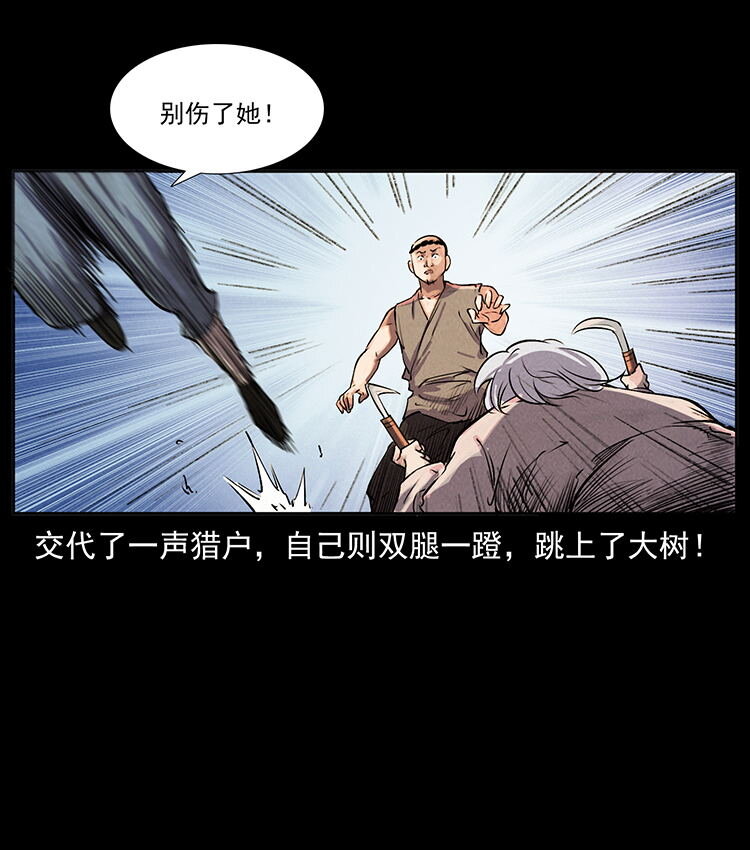 外传 洛生传1 猎妖61