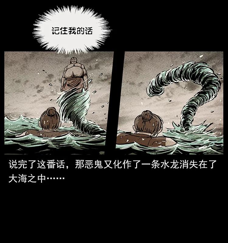 238 海上也有阴兵借道？83