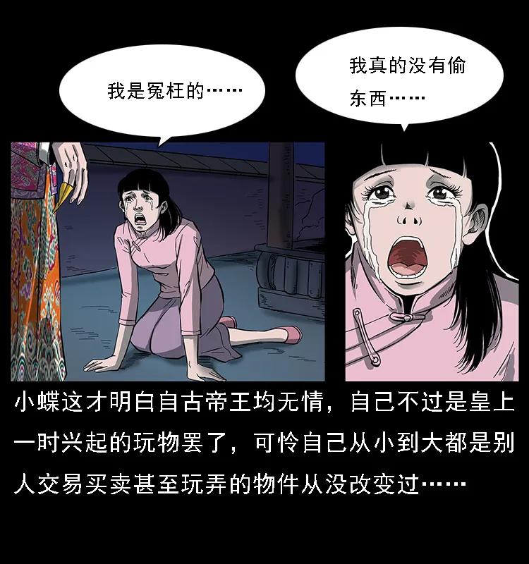 087 深宫怨灵82