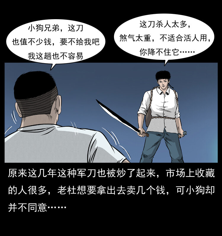 058 万骨冢64