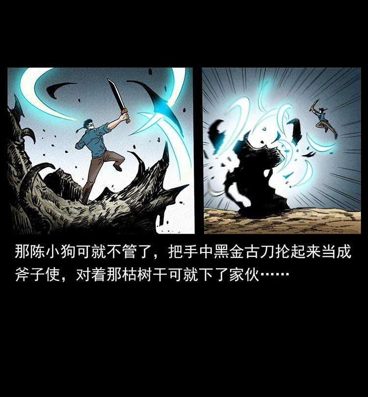 390 斩草除根73