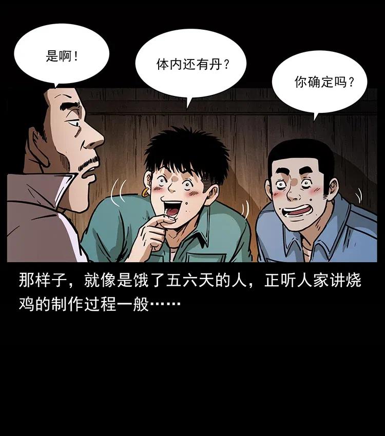 355 天师！天师！25