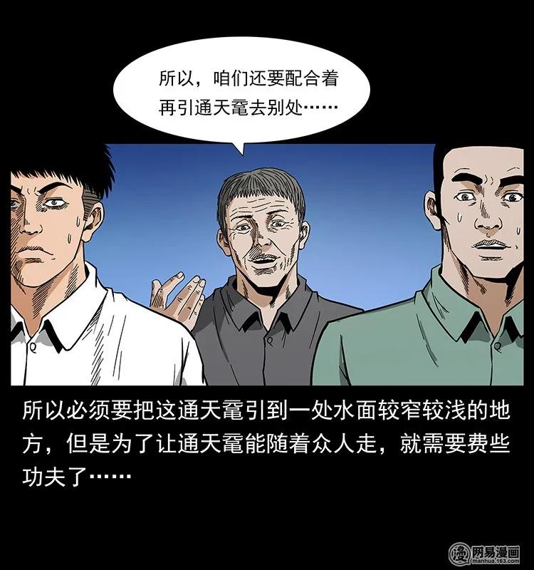 130 大战通天鼋11
