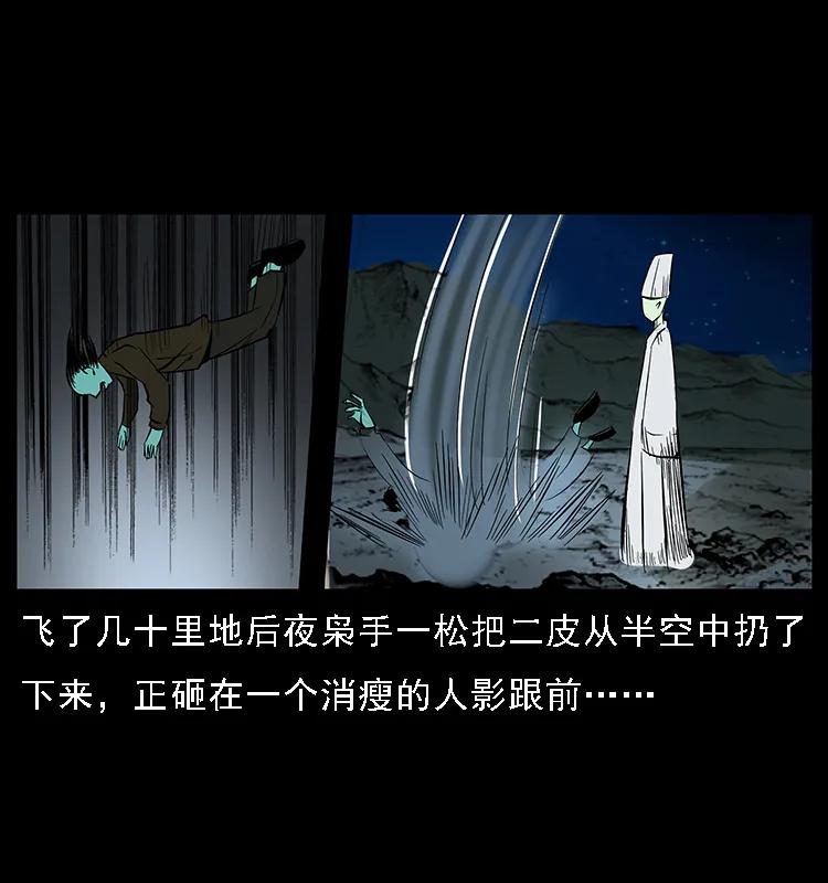 088 勾魂鸟夜枭81