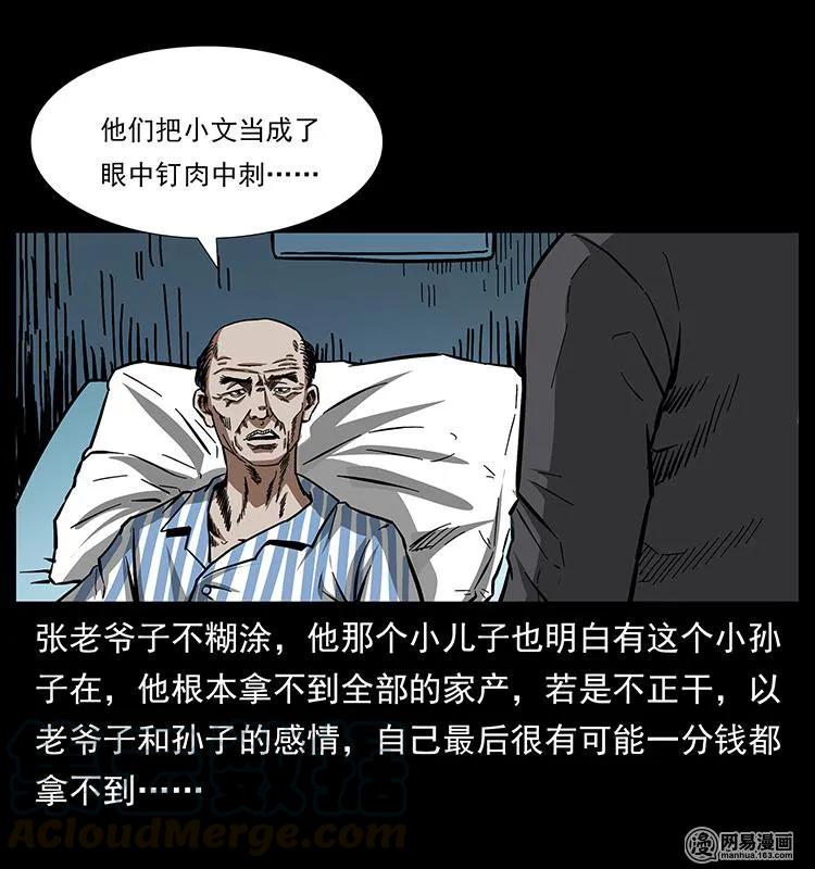 154 怪病60