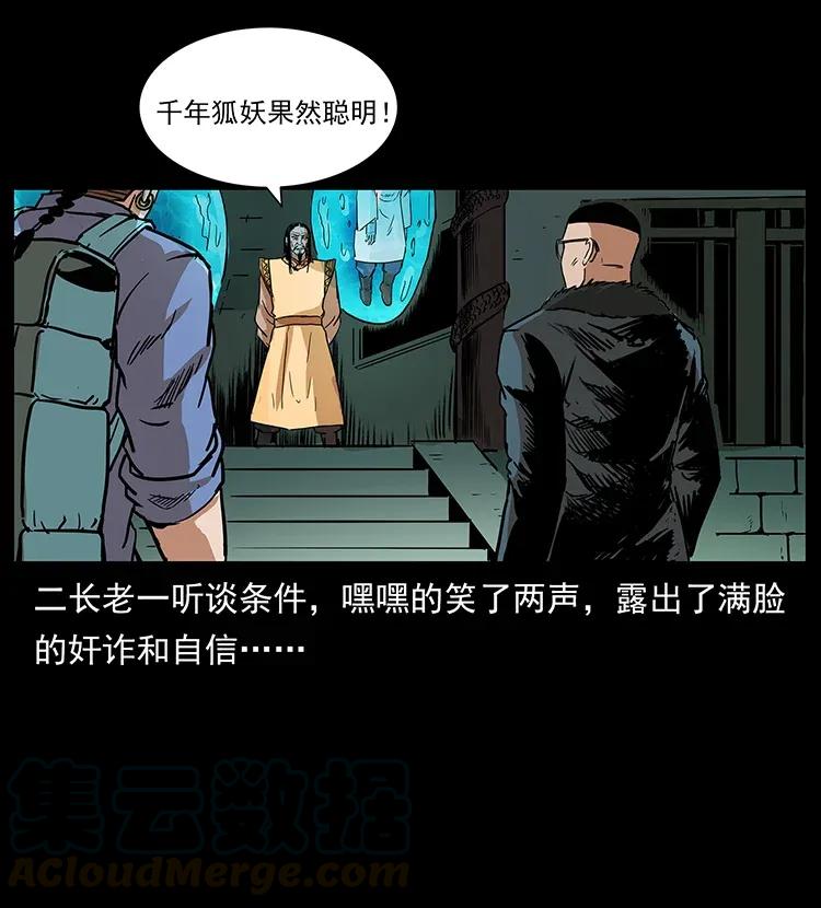 290 神王？32