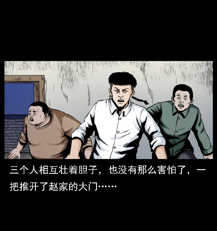 002 诈尸41