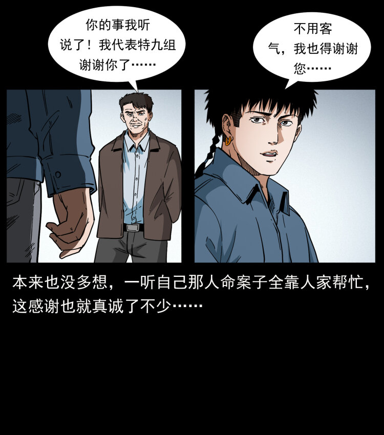 412 迷雾渐开10