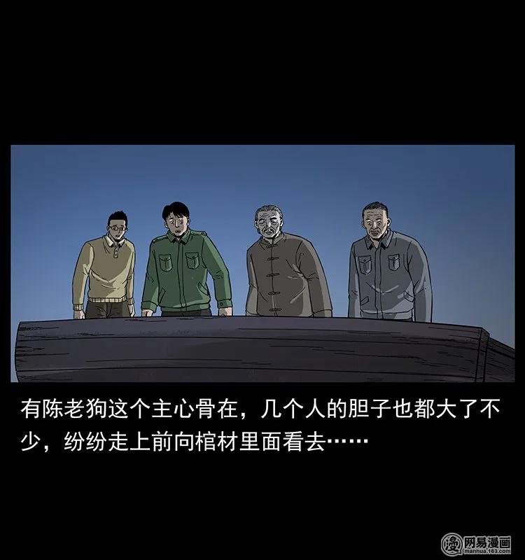 132 棺陵村诡事59
