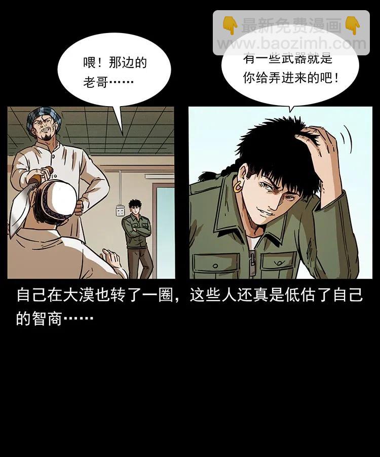 327 再见！大漠43