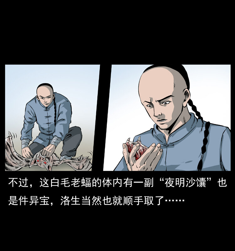 049 刨尸狗传奇220