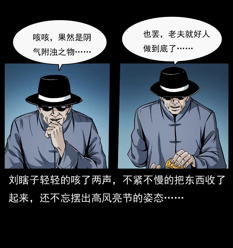 044 艳鬼12