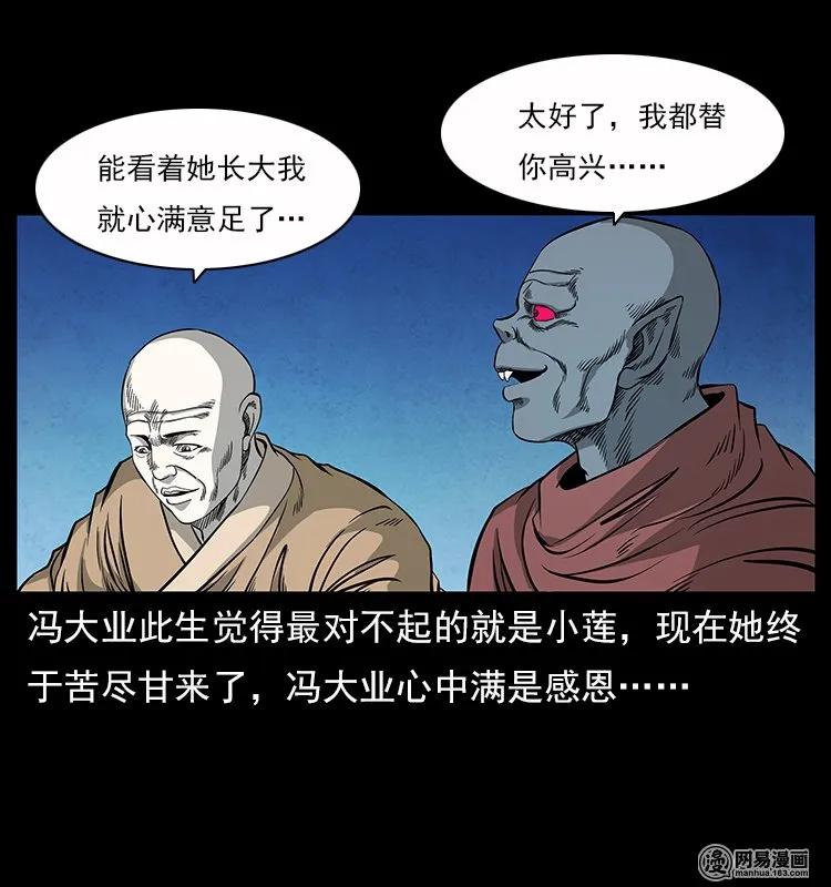 116 煤山尸煞41