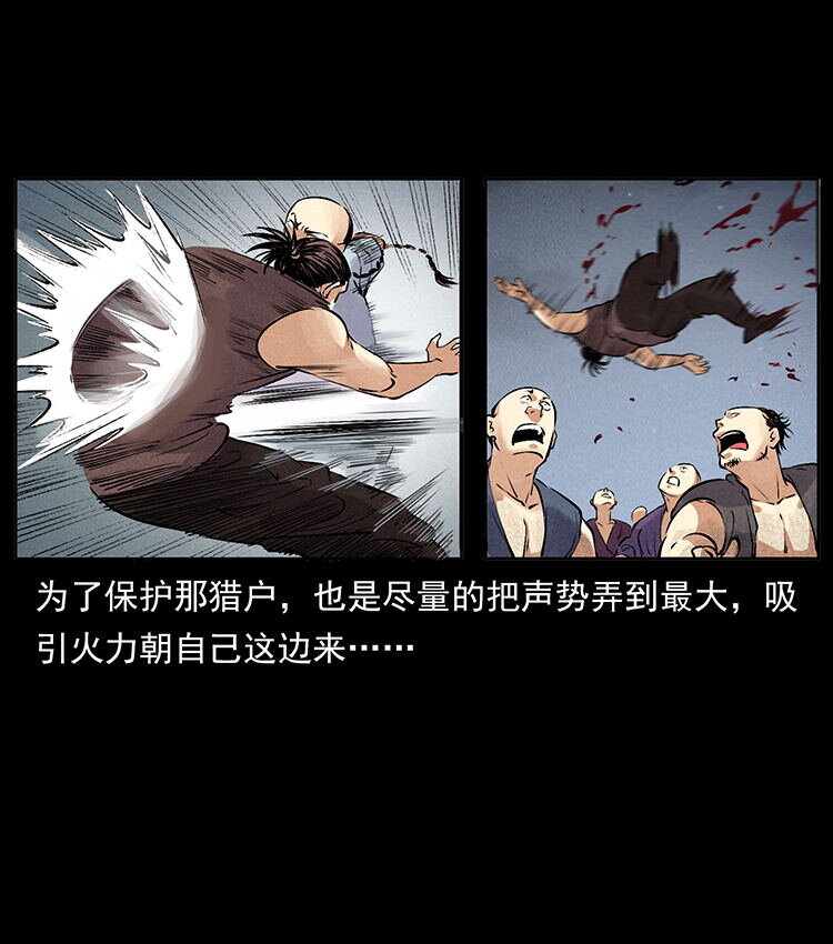 外传 洛生传3 剿匪42