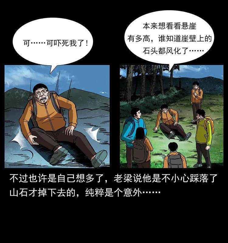 172 踏上凶途46