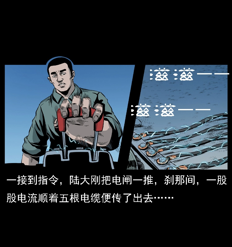 029 斗土蛟18