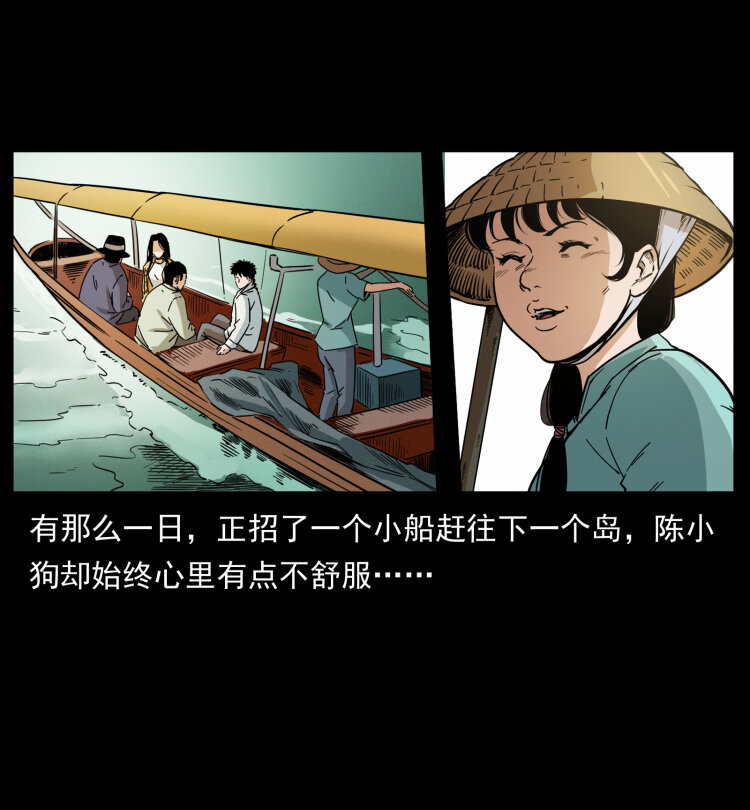 434 我也下南洋34