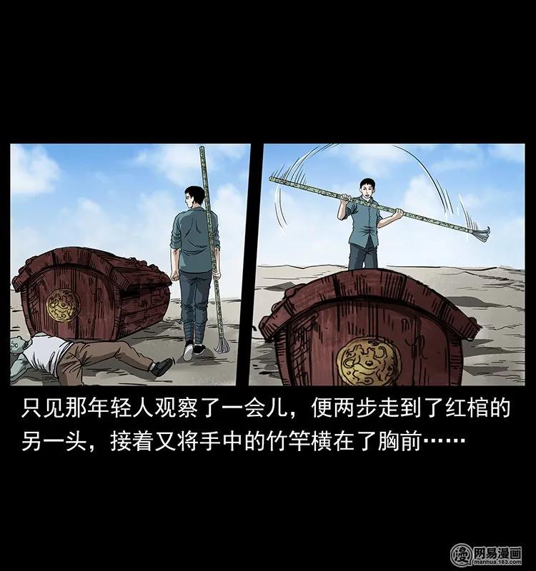 125 阴河捞尸人3