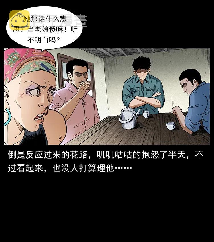373 新幕8