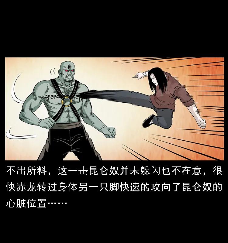 104 昆仑奴的致命之处31