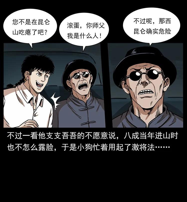 253 昆仑神兽17