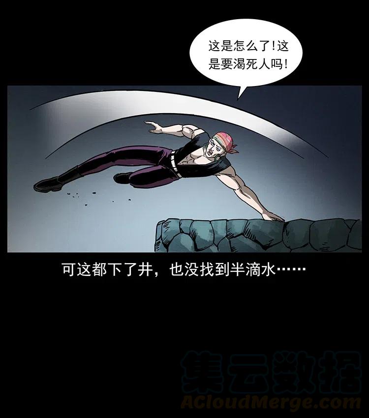 359 尸魃39