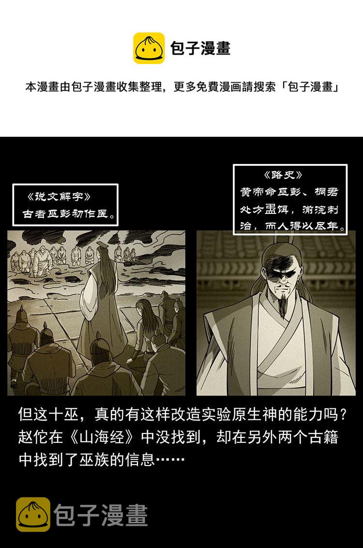 456 山海奇案40