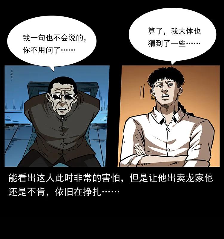 155 魇术50