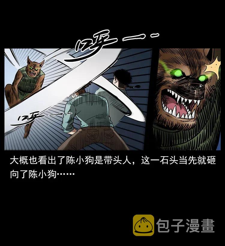 334 山神爷现身3
