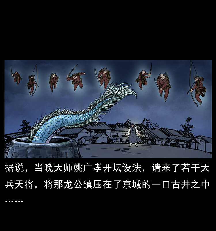068 京城锁龙井59