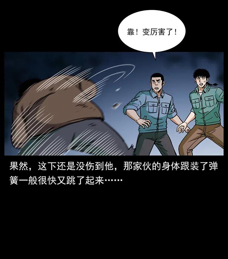 348 尸变17