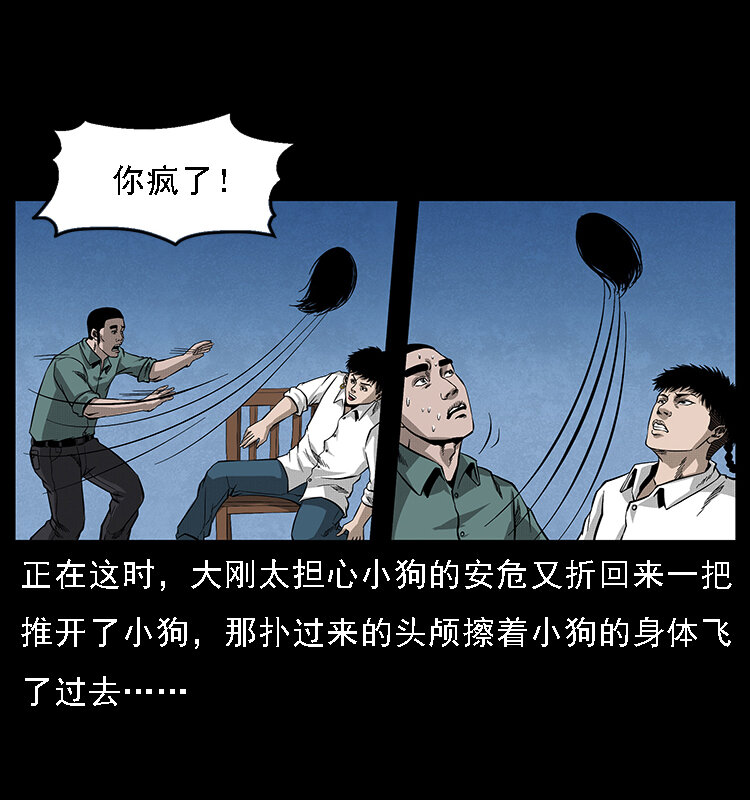 066 再进京城47
