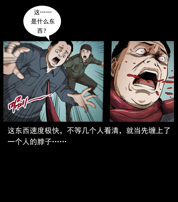 435 凶鬼猎人75