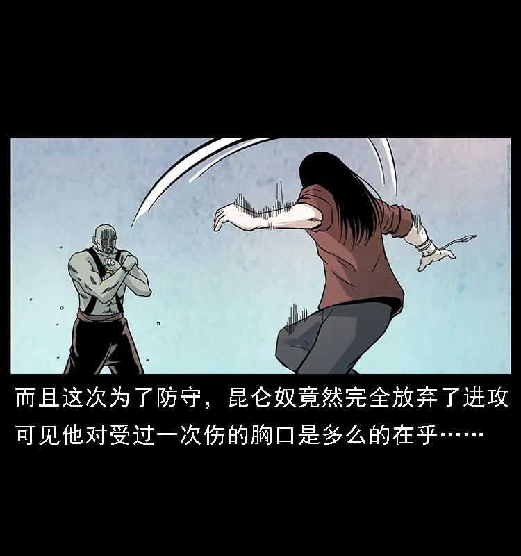 104 昆仑奴的致命之处58