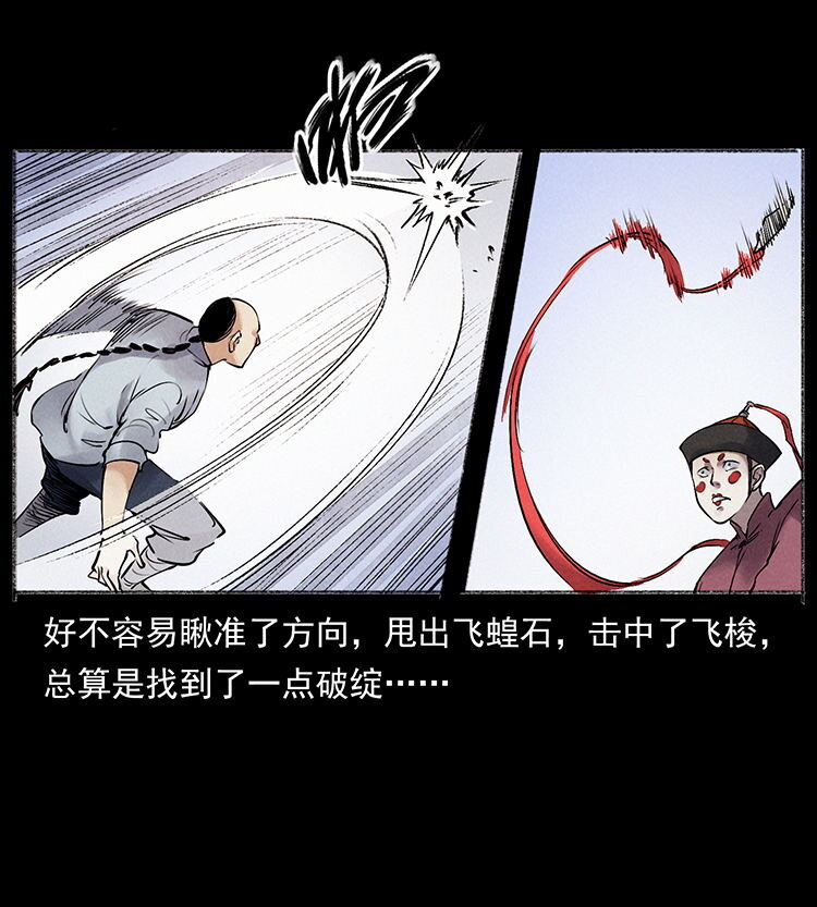外传 洛生传6 黑萨满14