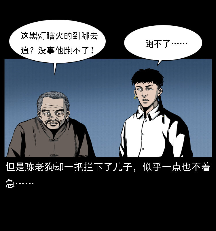 016 巫蛊之害10