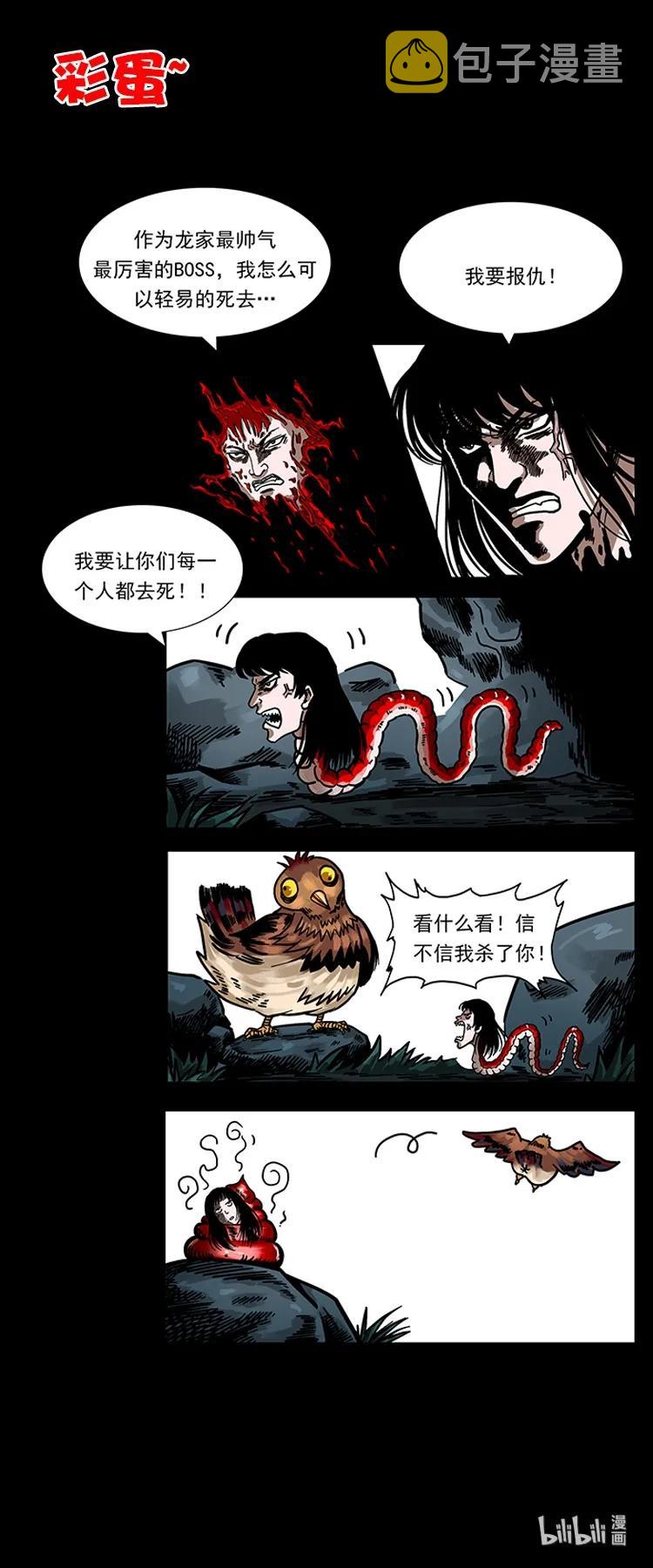 194 血蛊王89
