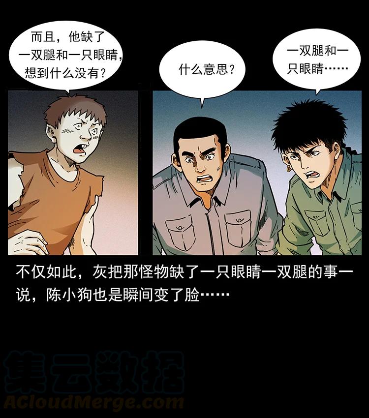 383 出击，仙家山！3