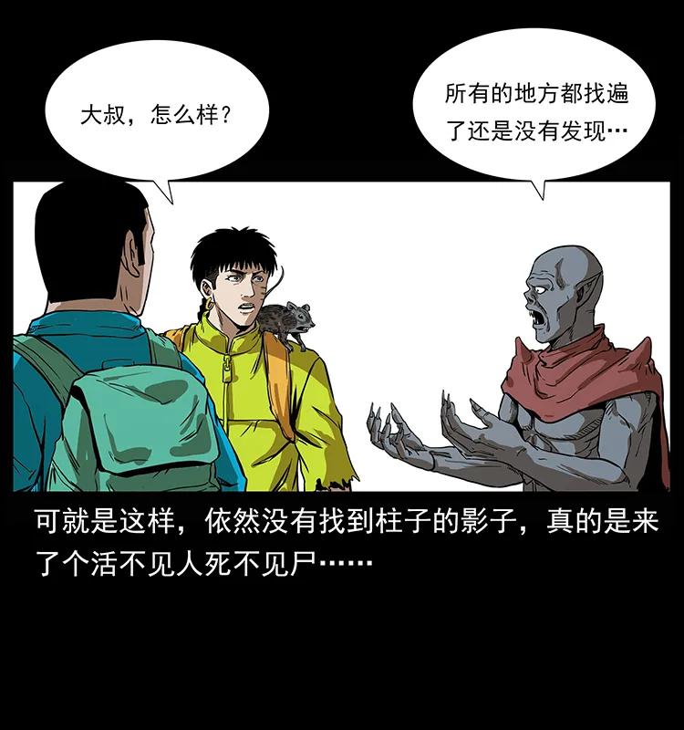 204 回家！74
