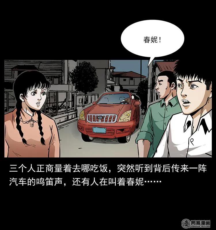148 老鬼上身11