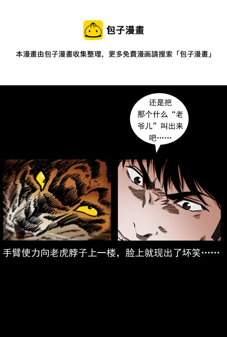 465 老爷岭上有老爷！68