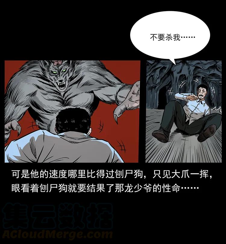 201 神之陨落60
